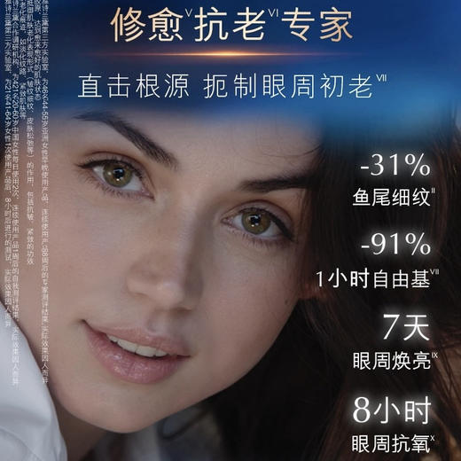 美国 Estee Lauder雅诗兰黛 第五代小棕瓶抗蓝光熬夜眼霜 15ml 商品图3