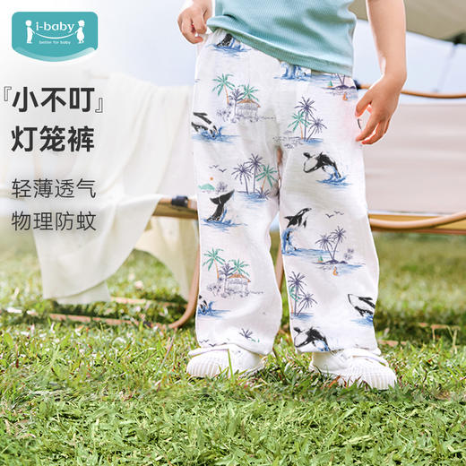 【99元2件&119元3件单件不退】i-baby/英伦宝贝春夏双层纱布防叮咬灯笼裤 商品图2