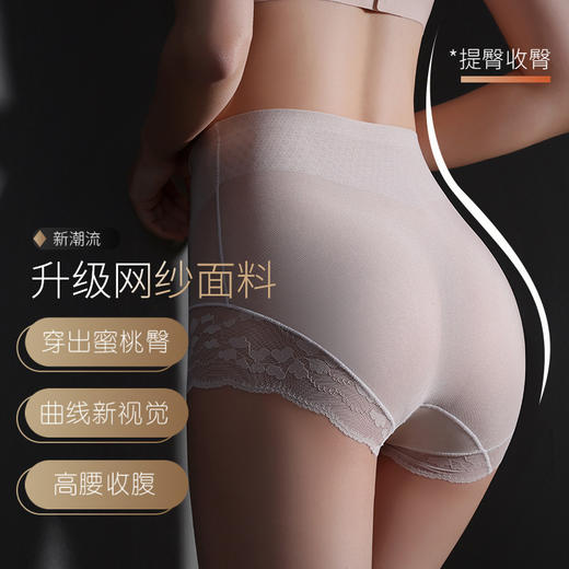 网纱无痕塑型裤 美宅内裤女士冰丝无痕大码高腰收腹蕾丝边三角裤薄款透气底裤 商品图2