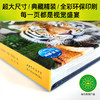 【连叔好货】德国少年儿童动物/植物大百科精装什么是什么系列2024年重磅上新7-14岁小学生儿童科普单本精装大百科 商品缩略图7