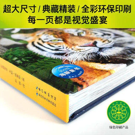 【连叔好货】德国少年儿童动物/植物大百科精装什么是什么系列2024年重磅上新7-14岁小学生儿童科普单本精装大百科 商品图7
