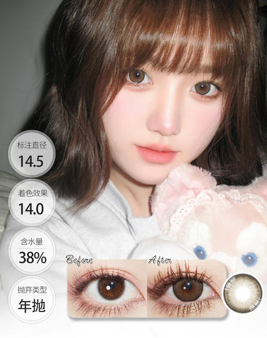 【贵妇平替】狗狗眼系列 年抛 MISSBEBE 商品图2