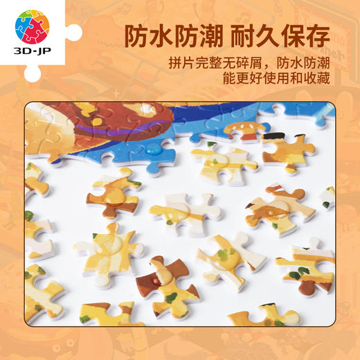 【折扣商品 不退不换】900片 平面塑料拼图 H3627 一色十秋-闪闪晚宴舞会 商品图4