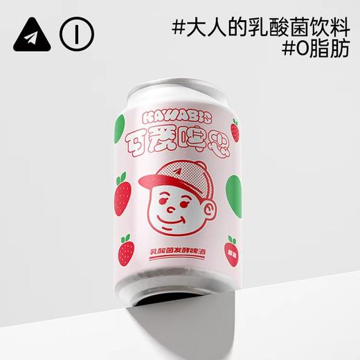 纸飞机 可爱啤思草莓 330ml 商品图0