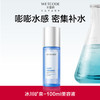 【常规】水密码 冰川矿泉-水密码美容液120ml 商品缩略图0