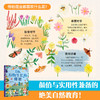 DK万物生长的秘密 商品缩略图2