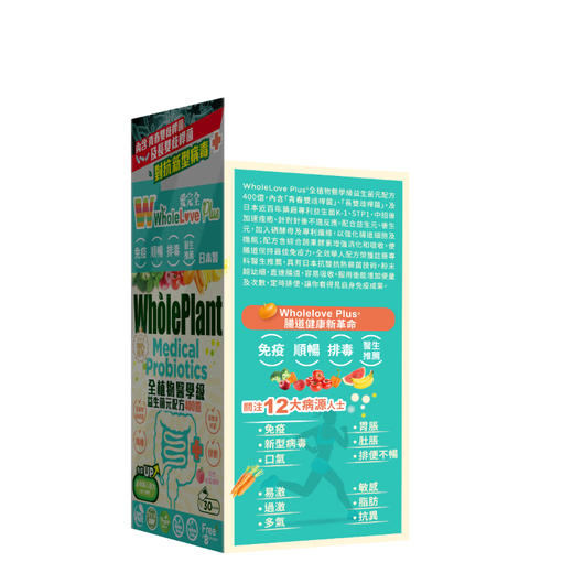 爱完全WholeLove植物益生菌元配方粉剂 30包 华人药业 商品图3