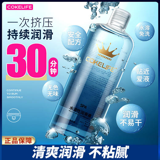 cokelife皇冠强拉丝润滑液200ml全身助兴液sm飞机杯专用人体拉丝汁 商品图3