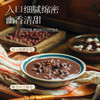 陈皮红豆沙羹+陈皮绿豆沙羹组合，20罐（各10罐），精选东北红豆 绿豆，新会陈皮，加入冰糖精心熬制，配料干净无添加，营养丰富，口感细腻绵润，清甜软糯，开盖即食M 商品缩略图2