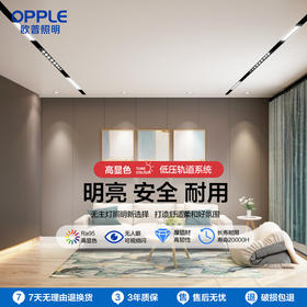 爆款🔥OPPLE欧普照明CX15磁吸轨道灯嵌入式无主灯客厅照明预埋灯槽低蓝光泛光灯暗装导轨