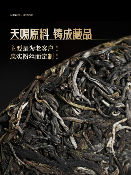 【神兽—玄武】2024年春茶 已入选易武博物馆 神兽事业部独立出品 普洱茶生茶 1箱内含5饼*357克礼盒装 拍5箱发6箱 商品图9