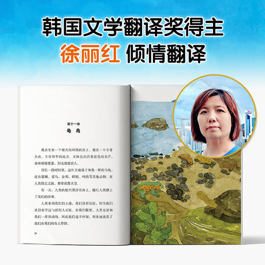 《175岁的哈里特和它的朋友们》精选版 商品图2