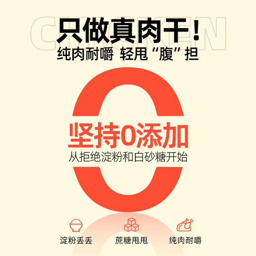 哥本享轻风干鸡胸肉条 3斤鸡胸肉出一斤肉干 高蛋白控碳水 0蔗糖添加 0反式脂肪酸 每罐100g 商品图3