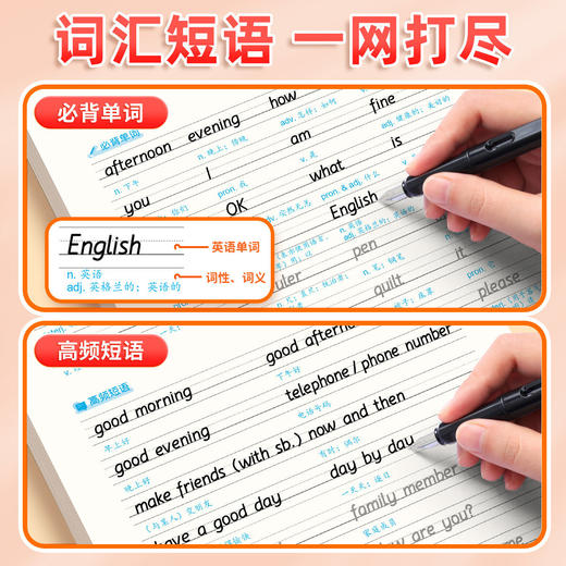 初中生衡水体英语字帖同步字帖人教版课本七八年级英文单词练字帖 商品图6