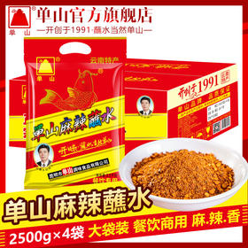 批发单山麻辣蘸水辣椒面麻辣蘸料整箱2500g*4袋300g*25袋云南特产辣椒粉火锅烧烤干碟蘸料