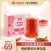 枸杞原浆红参饮品宁夏中宁红枸杞汁枸杞原液33ml*9 商品缩略图0