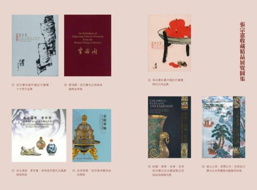 嘉德文库｜限量珍藏版 | 钤印 |《张宗宪的收藏江湖》繁体增订版 现货发售！ 商品图9