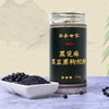 【以黑养黑！黑芝麻黑豆黑枸杞粉】甄选天然谷物，黑芝麻/黑豆/黑米/黑枸杞/黑燕麦/冰糖/葛根/苻苓，五谷杂粮红豆代餐粉500g瓶装L 商品缩略图0