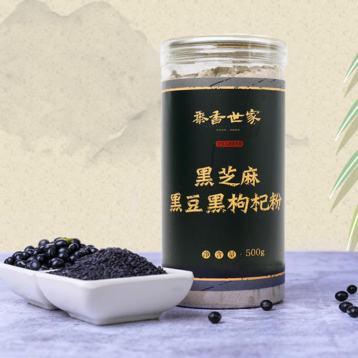 【以黑养黑！黑芝麻黑豆黑枸杞粉】甄选天然谷物，黑芝麻/黑豆/黑米/黑枸杞/黑燕麦/冰糖/葛根/苻苓，五谷杂粮红豆代餐粉500g瓶装L 商品图0