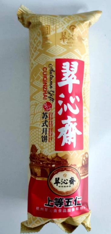 翠沁斋360克筒装月饼（上等五仁） 商品图0