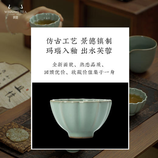 问鼎鼎青系列撷芳杯 商品图3