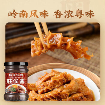 珠江桥牌柱侯酱240g 腌肉烧烤焖肉酱汁 柱候酱 炒菜火锅蘸料 中华老字号 商品图7