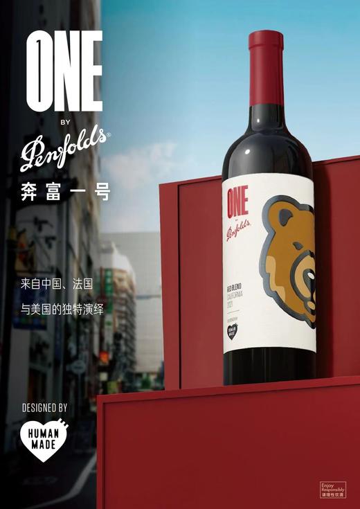 奔富一号（动物版） 商品图3