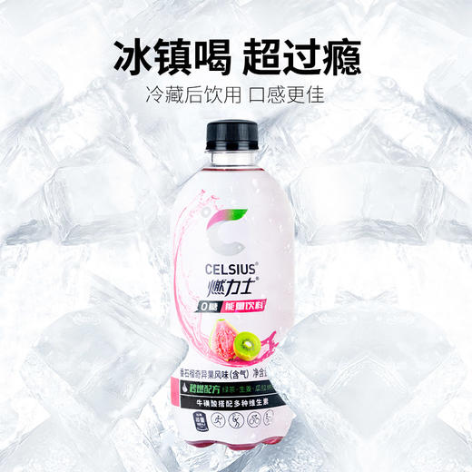 燃力士能量饮料番石榴奇异果风味500ml(6971061516653) 商品图1