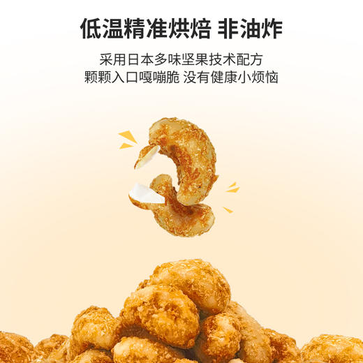 L燕联椰蓉腰果150g 商品图1