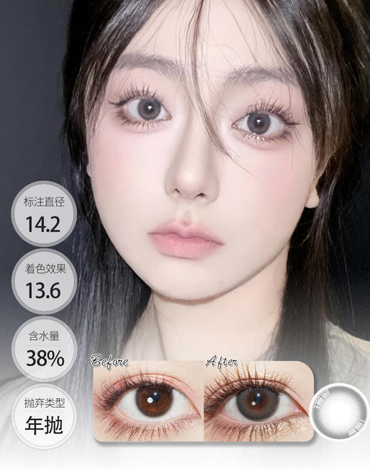 【贵妇平替】π派系列 年抛 MISSBEBE 商品图1