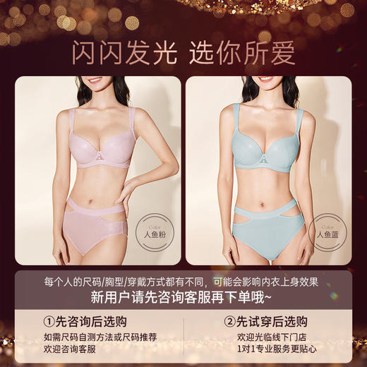 【9月门店积分兑换】奶糖派大胸显大人鱼姬夹棉挺拔精致饱满内衣大码显瘦文胸女 商品图4