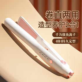 【造型养护2合1！女士电夹板】负离子/精油双重养护，卷直两用，四挡温控，适合多种发质打造不同造型，迷你机身携带方便，卷发棒宿舍小功率可用Y