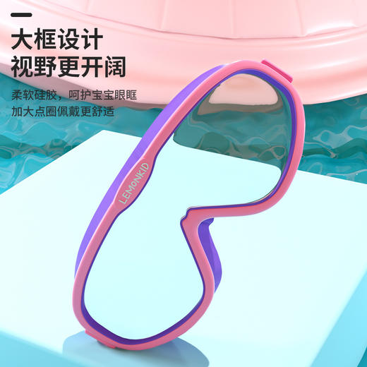 【Lemonkid，一起探索童年生活的乐趣~赠防水耳塞！】柠檬宝宝儿童泳镜 适合3-15岁 男童女童防水防雾高清大框游泳眼镜 宝宝潜水装备泳镜-QQ 商品图3