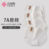 洁丽雅7A原棉女士内裤高弹亲肤舒适纯棉抑菌底裆高腰内裤女 商品缩略图0