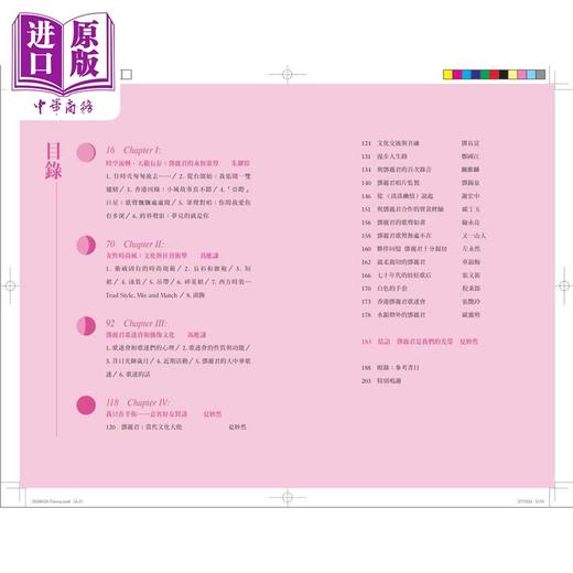 【中商原版】邓丽君：漫步人生路 港台艺术原版 朱耀伟 三联书店（香港）出版 商品图4