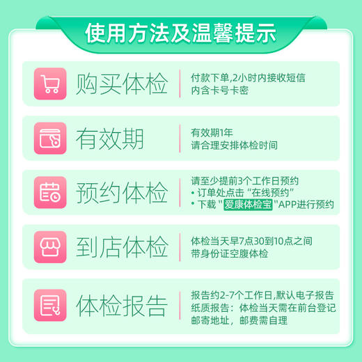 【爱康国宾】尊享深度体检套餐 商品图2