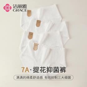 洁丽雅7A抑菌中腰纯棉女士内裤简约舒适高弹亲肤纯棉底裆内裤女