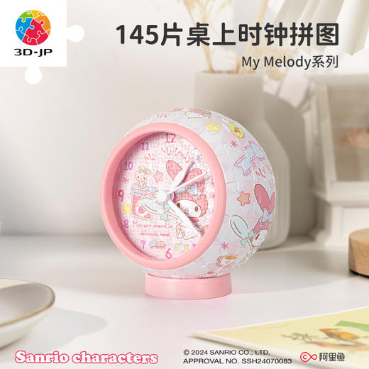 145片 桌面时钟拼图 KC1087 My Melody系列-美味时刻 商品图0