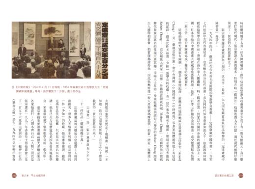 嘉德文库｜限量珍藏版 | 钤印 |《张宗宪的收藏江湖》繁体增订版 现货发售！ 商品图6