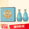 【清仓尾货】2022年青花盛世 献礼 清香型 53度 475ml*2【礼盒】 商品缩略图3