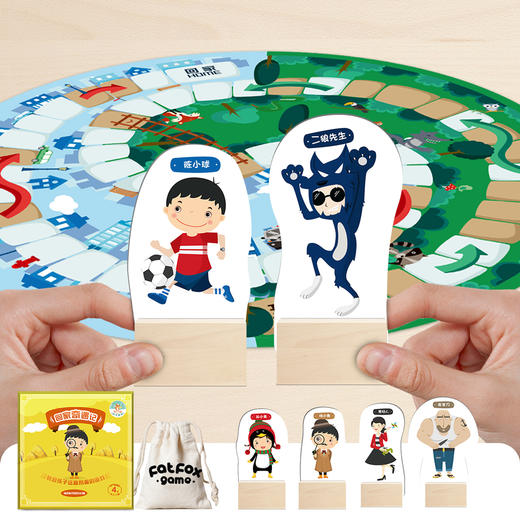 胖小狐回家奇遇记：预防儿童被拐骗，怡禾心理师严选互动桌游（4-7岁） 商品图4