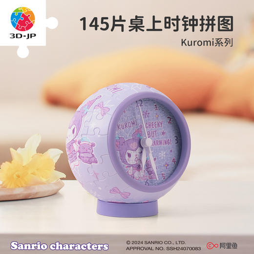 145片 桌面时钟拼图 KC1085 Kuromi系列-迷人的反派角色 商品图0