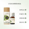 艾玛丝澳洲茶树精油10ml 商品缩略图2
