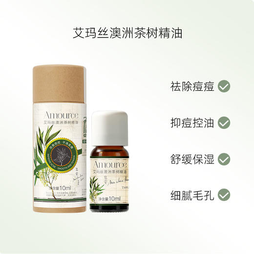 艾玛丝澳洲茶树精油10ml 商品图2