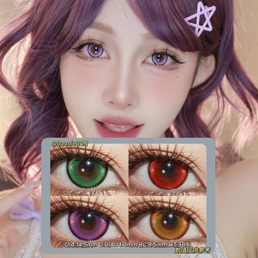 Dgugulens年抛·年年大红&年年大紫&年年大富&年年大贵·14.5mm(着色参考14.0mm) 0-800度(无525/575)·cos显色款·(建议佩戴6-8个月左右更换) 商品图0