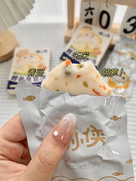 【5盒装】喵小侠鳕鱼鲜虾饼/鳕鱼蔬菜饼 45g/盒 精选原料 补充优质蛋白 商品图2