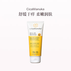 保税直发 CicaManuka IAA10+滋养身体乳 200mL