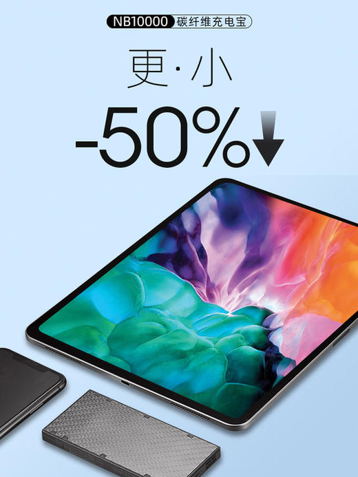NITECORE 奈特科尔 碳纤10000毫安移动电源 充电宝 3C认证可上飞机 商品图8