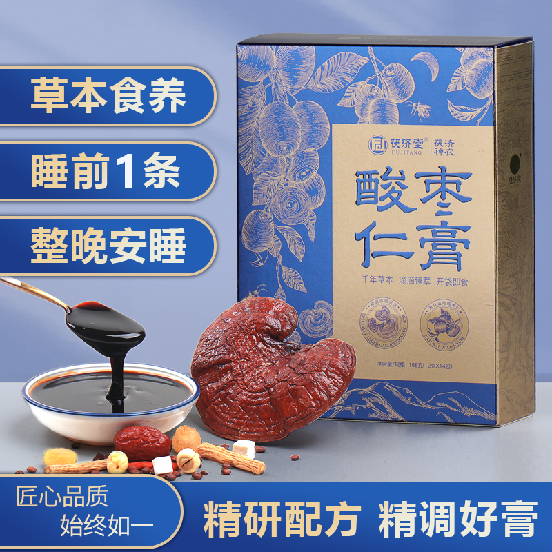 【郑源老师推荐】茯济堂 酸枣仁膏 168克/盒