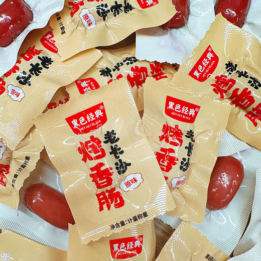黑色经典老长沙烤香肠散装简装原味70g/袋 真材实料 皮脆肉香 商品图5